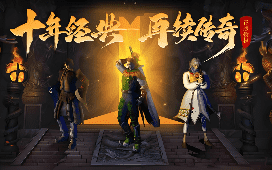 <strong>重返玛法：今日十区齐开，纯净体验等你来</strong>