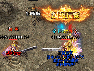 <strong>新开传奇网站每日0点刷新礼包，先到先得</strong>