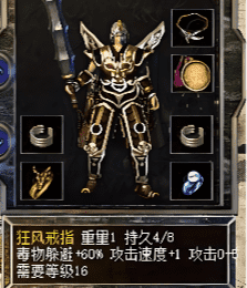 复古传奇