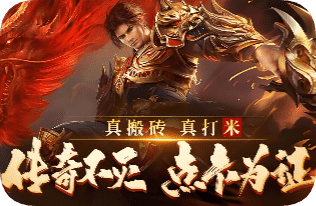 单职业传奇