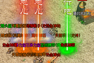 <strong>昂贵的敏捷药水在建议只在PK中的使用！</strong>