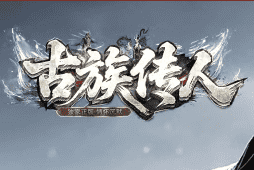 1.76复古传奇 1.76复古传奇