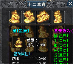 传奇新开服