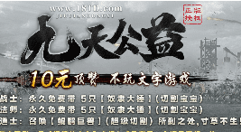 <strong>本周热门新开服推荐-限时发放“创始元老”唯一称号！</strong>